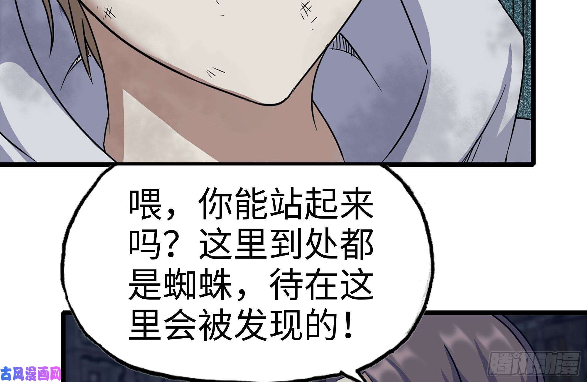 我在末世搬金砖193-风流鬼