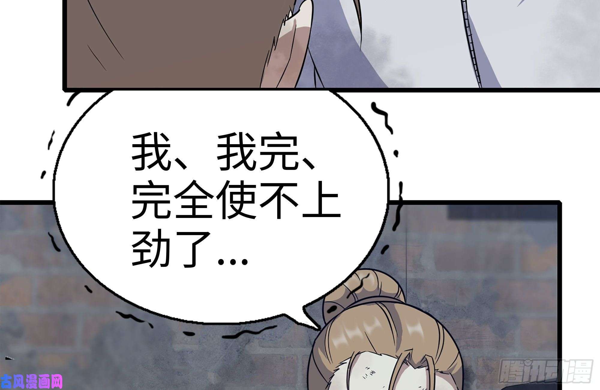 我在末世搬金砖193-风流鬼