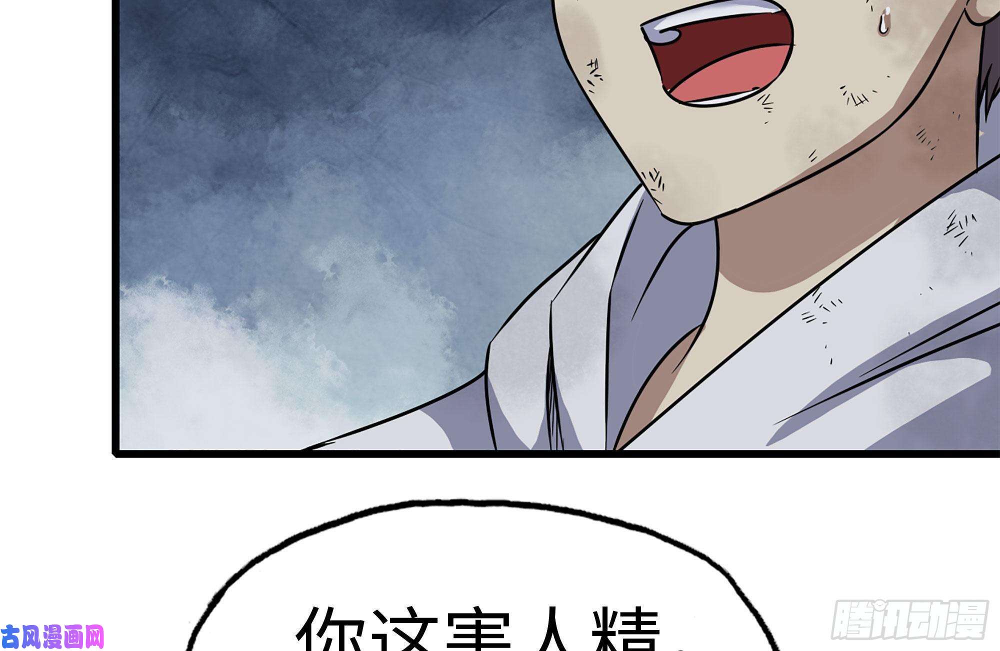 我在末世搬金砖193-风流鬼