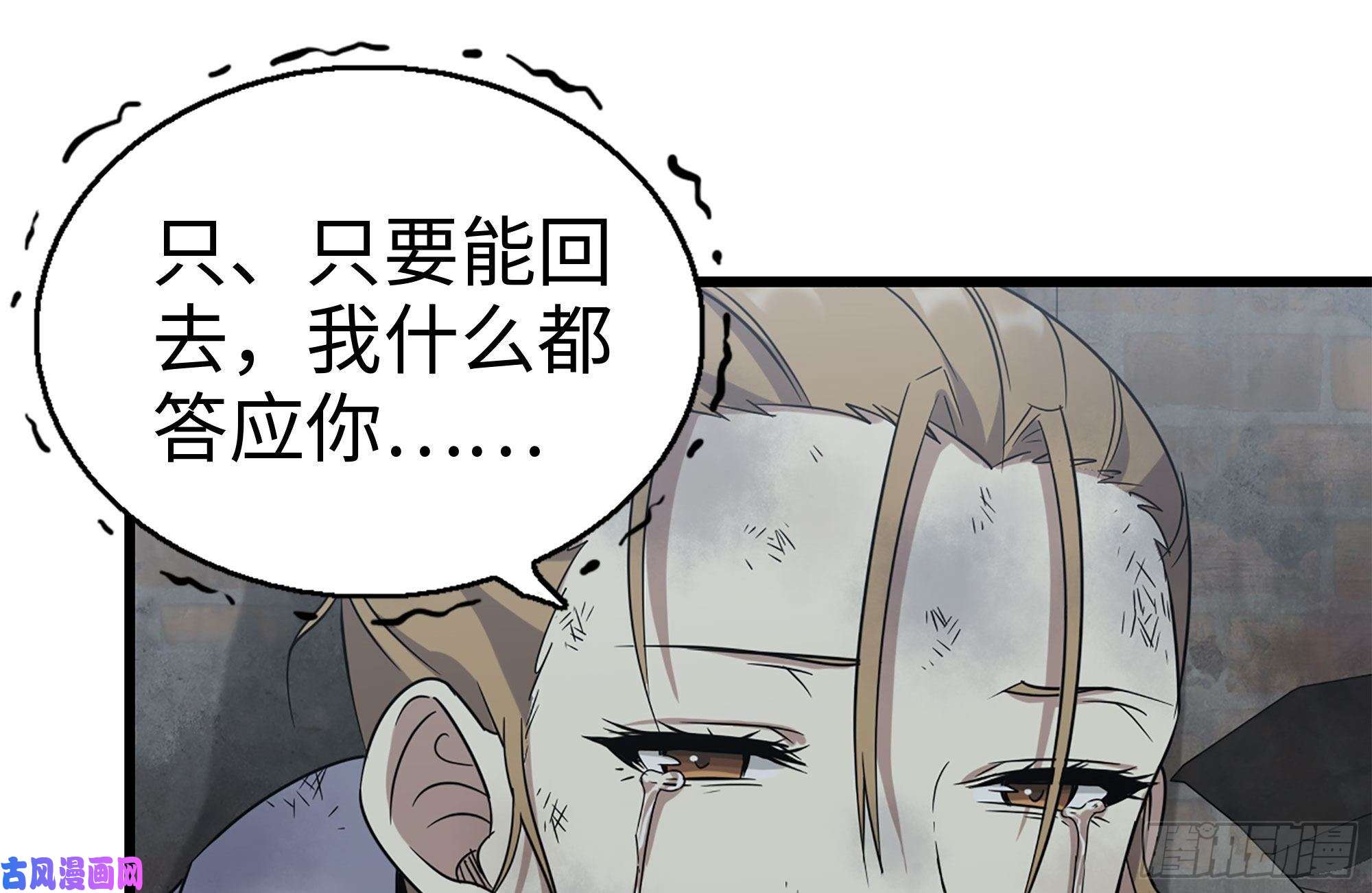 我在末世搬金砖193-风流鬼
