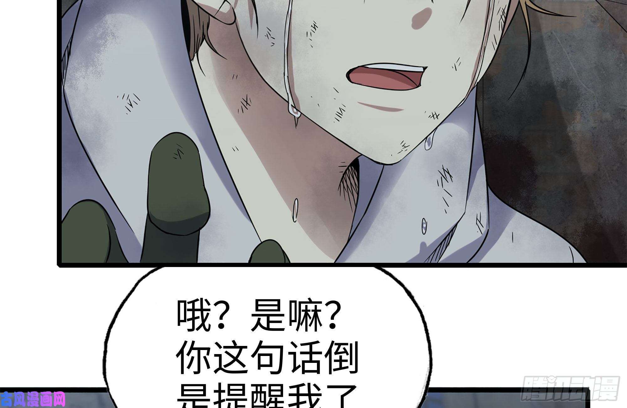 我在末世搬金砖193-风流鬼