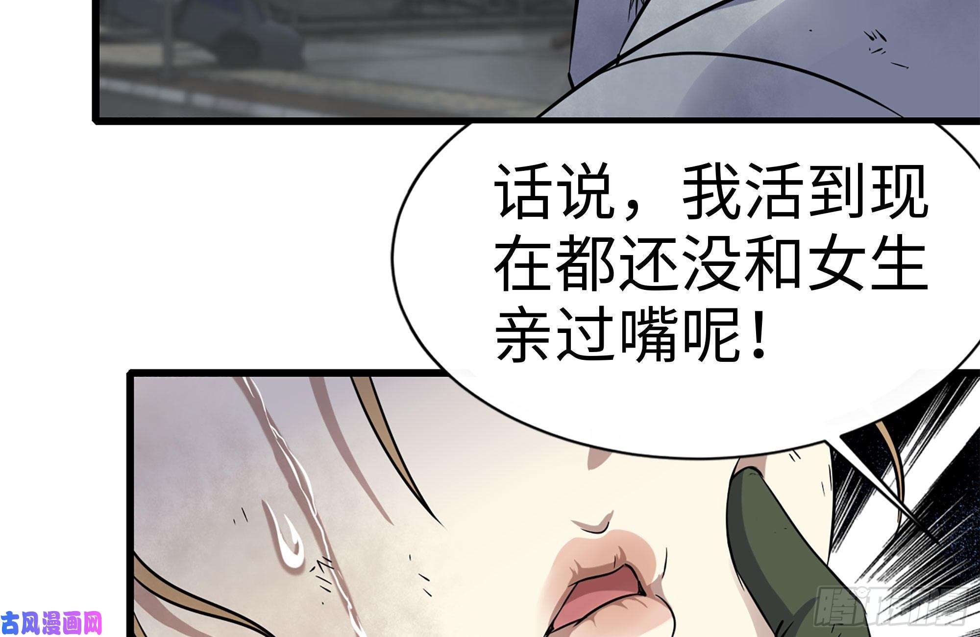 我在末世搬金砖193-风流鬼