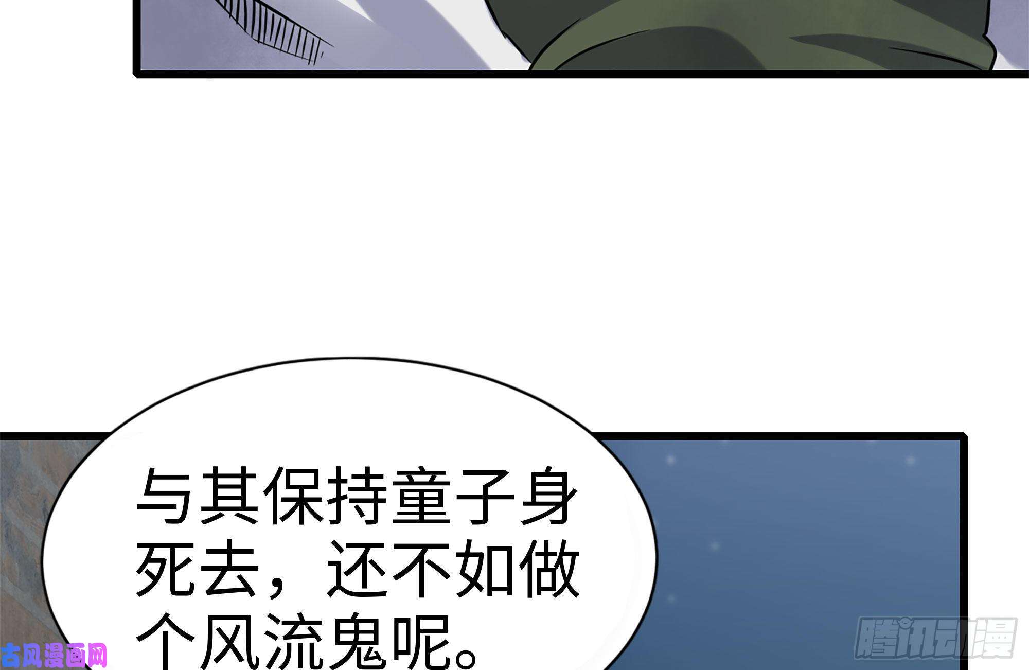 我在末世搬金砖193-风流鬼