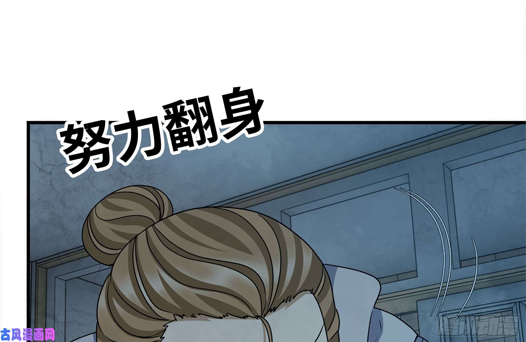 我在末世搬金砖194-关键时刻