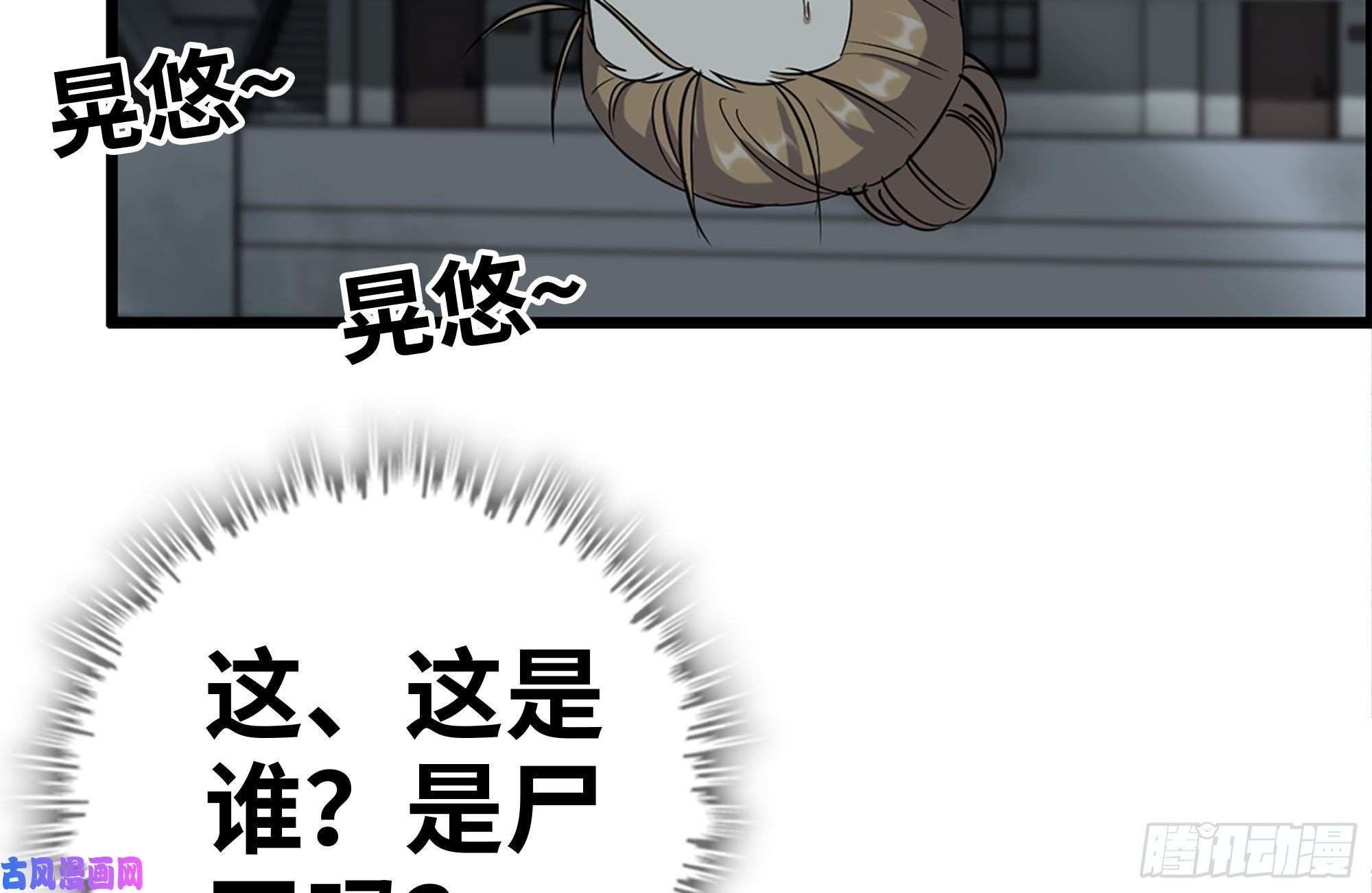 我在末世搬金砖195-营救