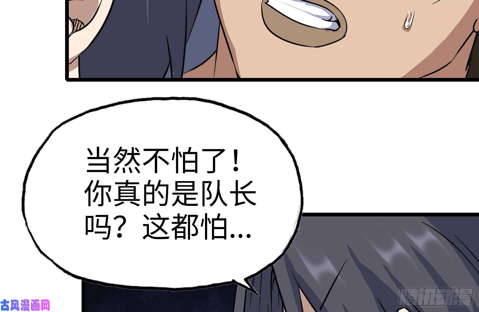 我在末世搬金砖195-营救