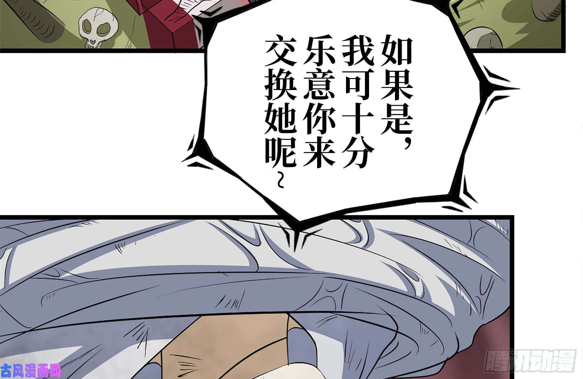 我在末世搬金砖195-营救