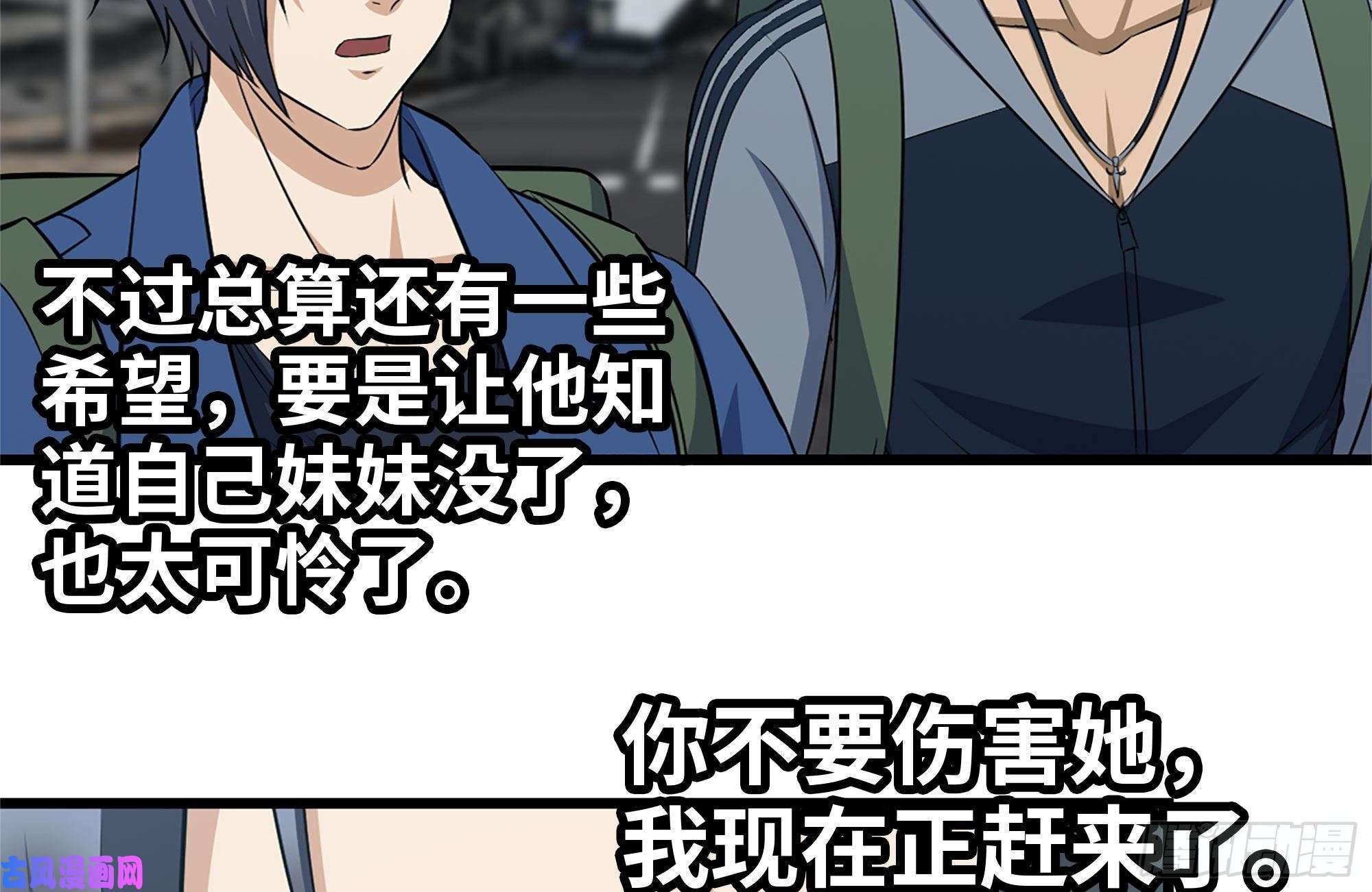 我在末世搬金砖195-营救