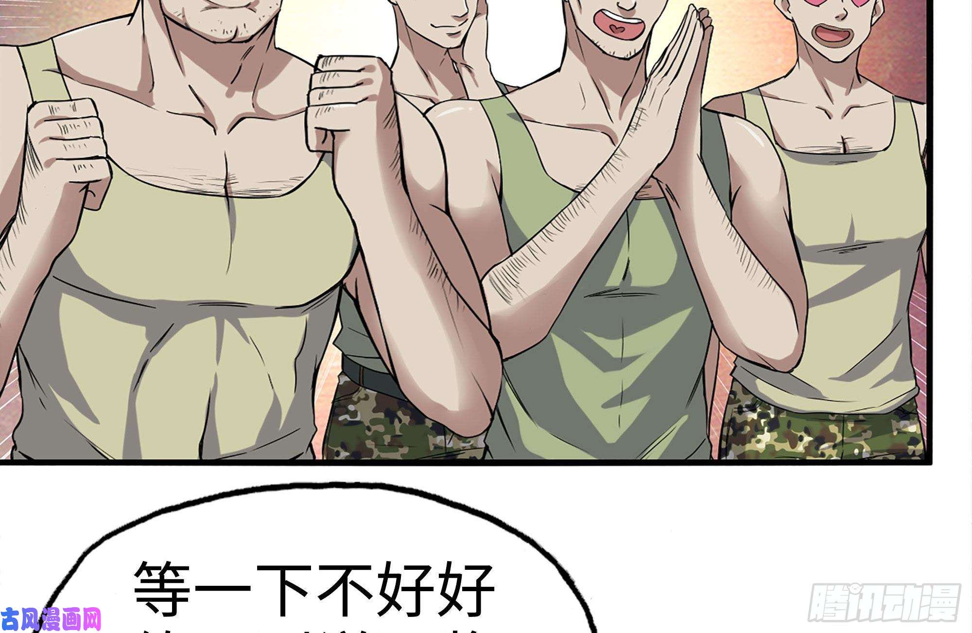我在末世搬金砖196-掠夺