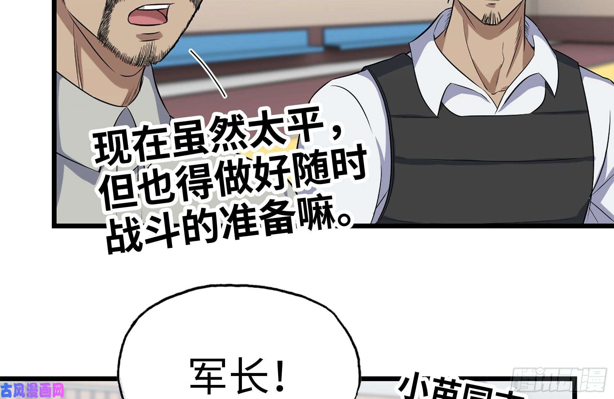 我在末世搬金砖196-掠夺