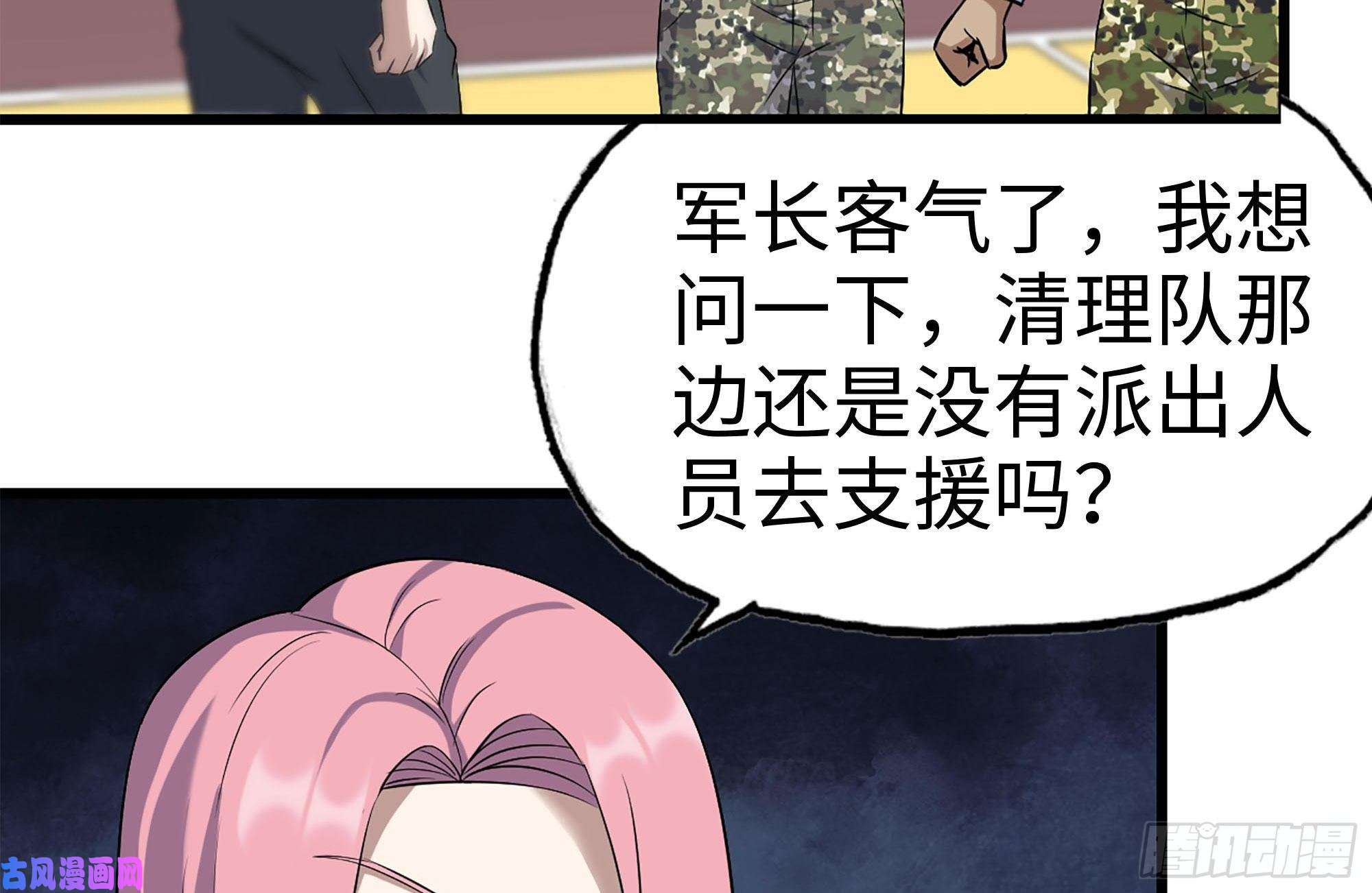 我在末世搬金砖196-掠夺