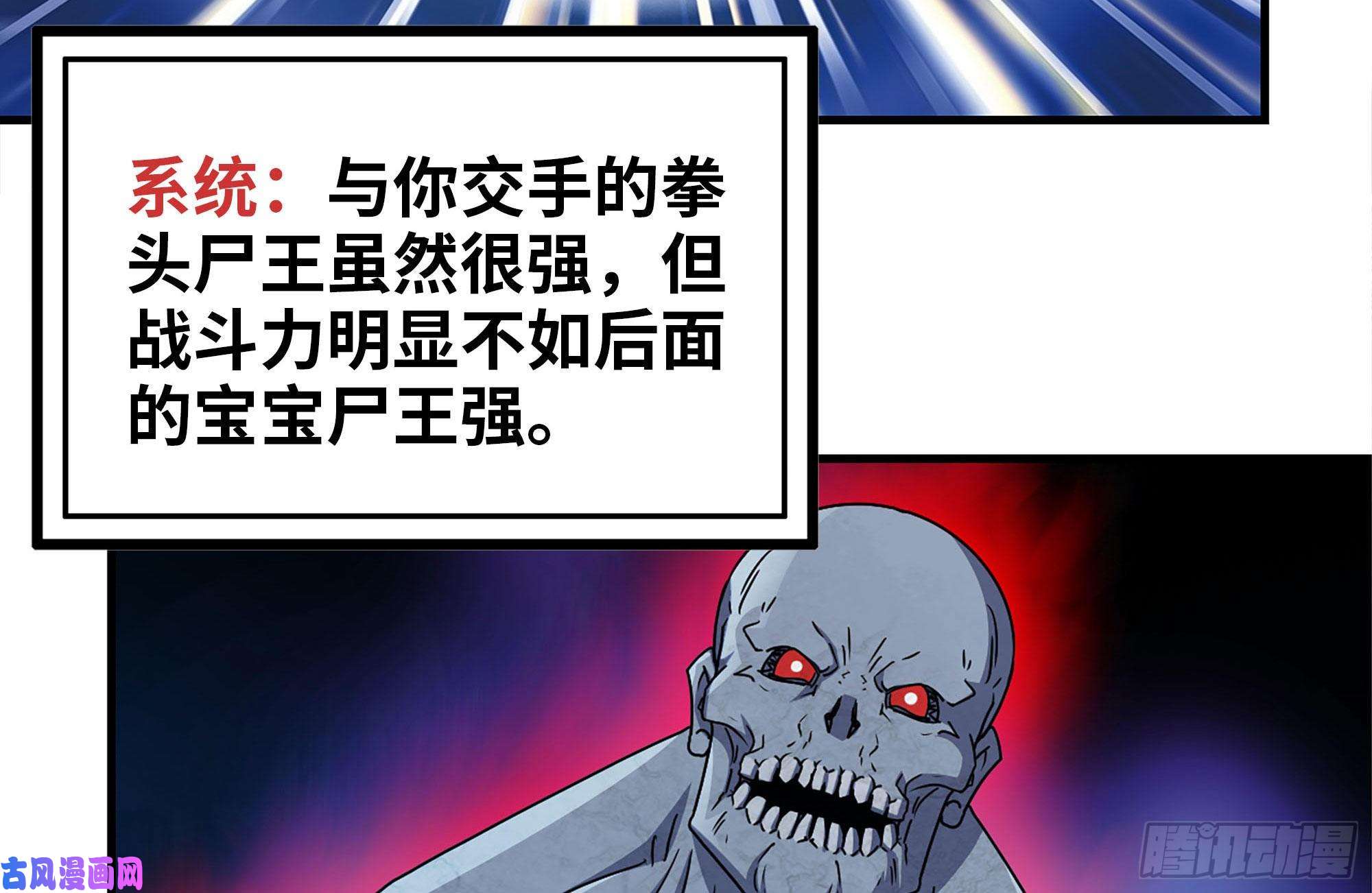 我在末世搬金砖196-掠夺