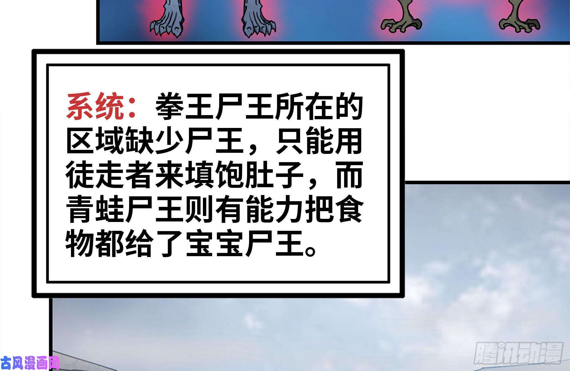 我在末世搬金砖196-掠夺