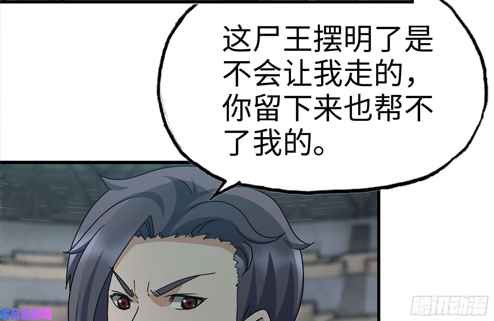 我在末世搬金砖198-对线