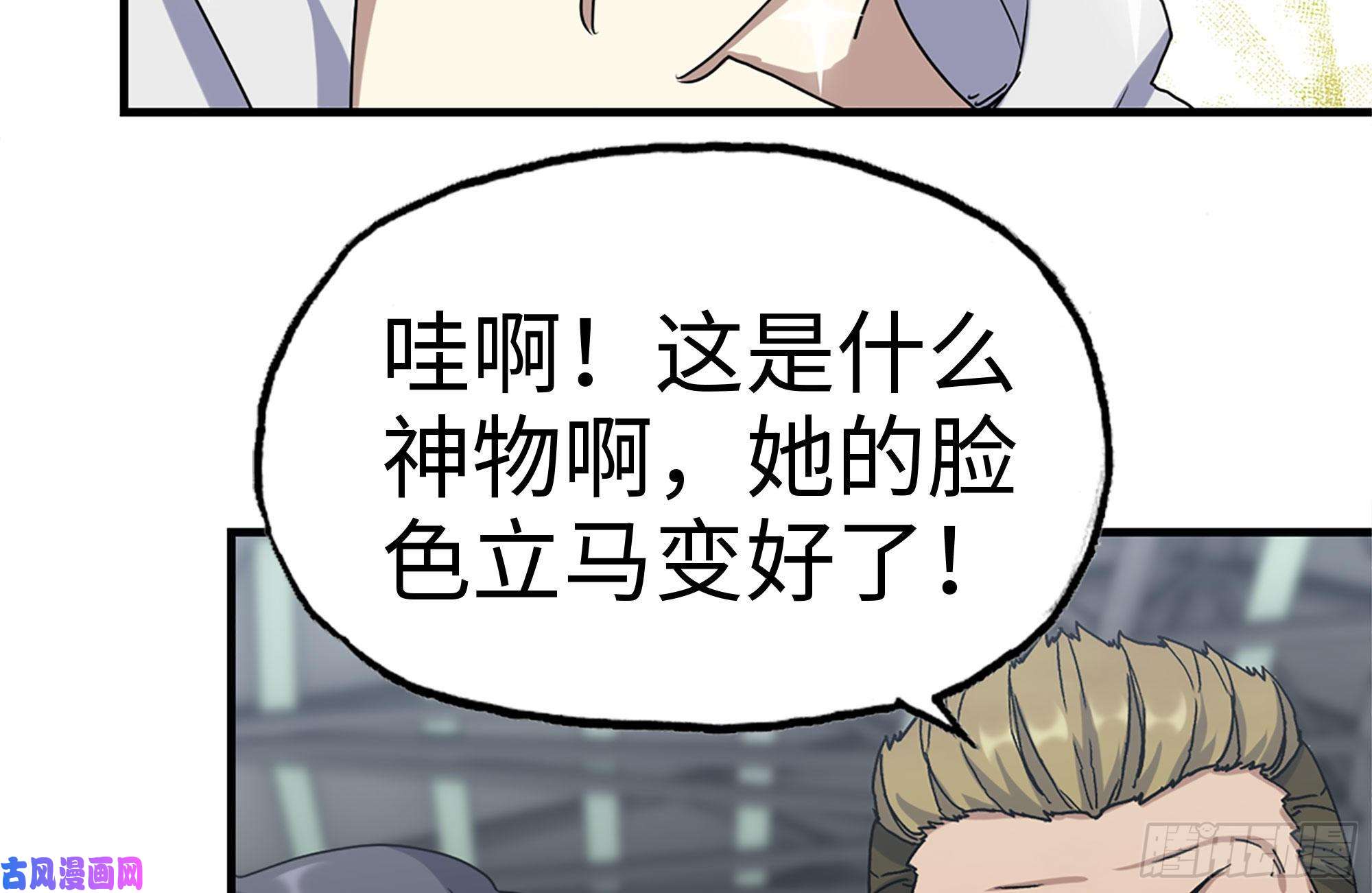 我在末世搬金砖198-对线