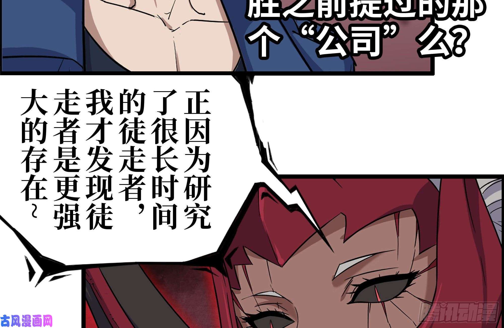 我在末世搬金砖199-变异