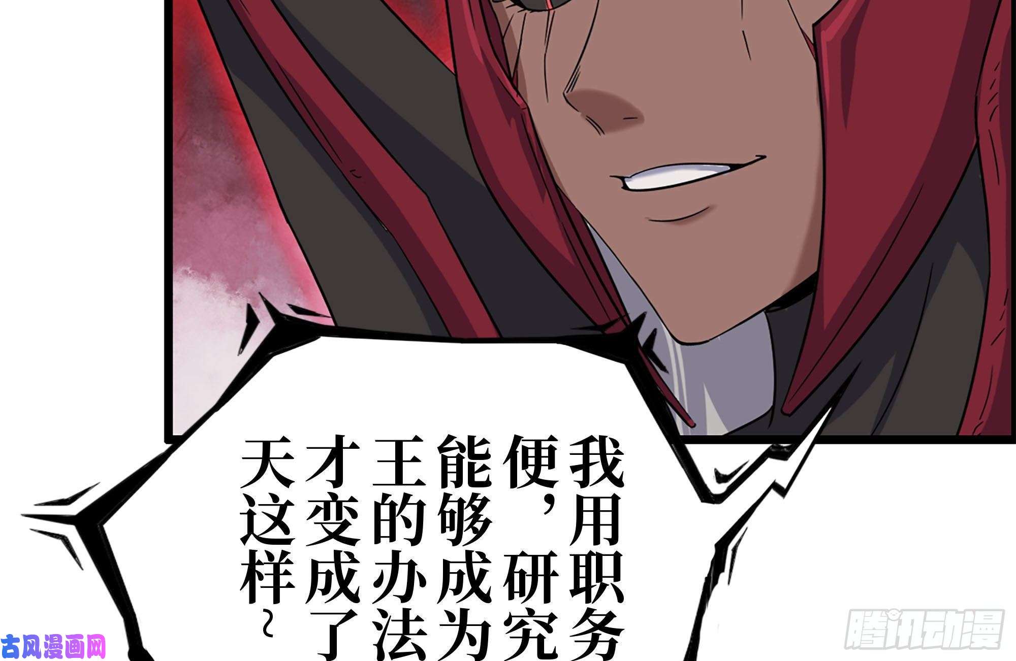 我在末世搬金砖199-变异