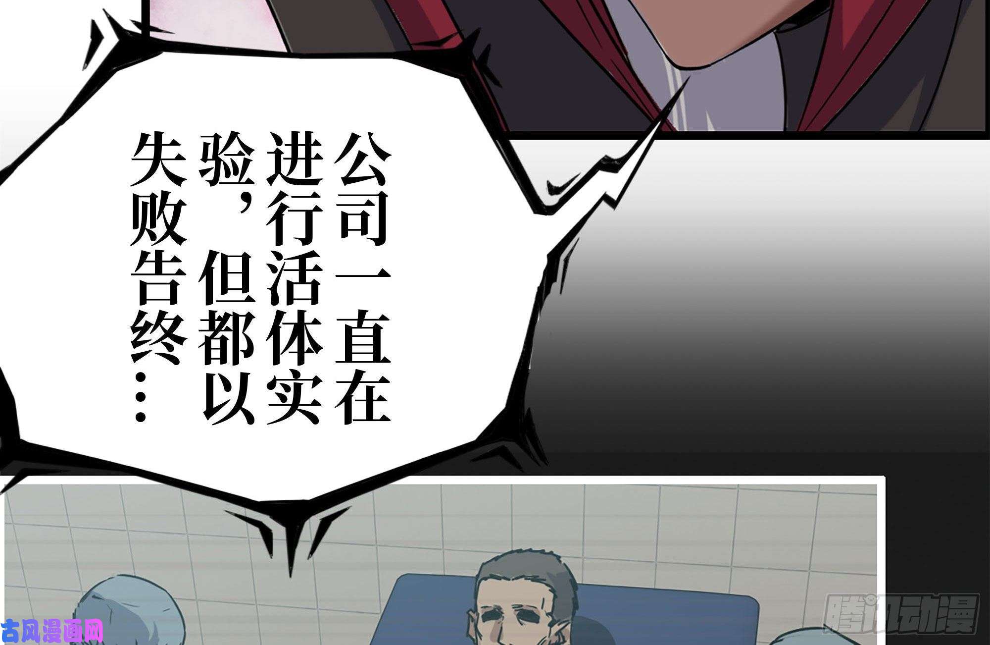 我在末世搬金砖199-变异