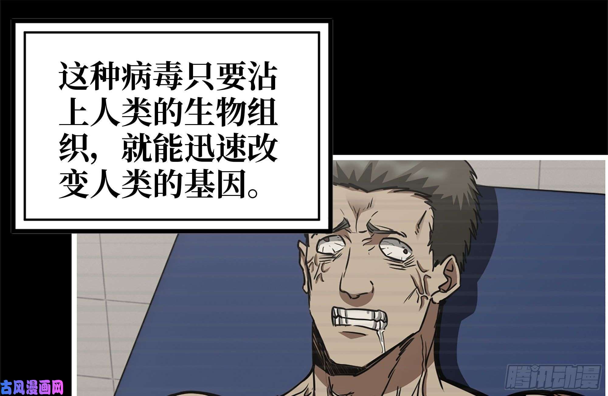 我在末世搬金砖199-变异