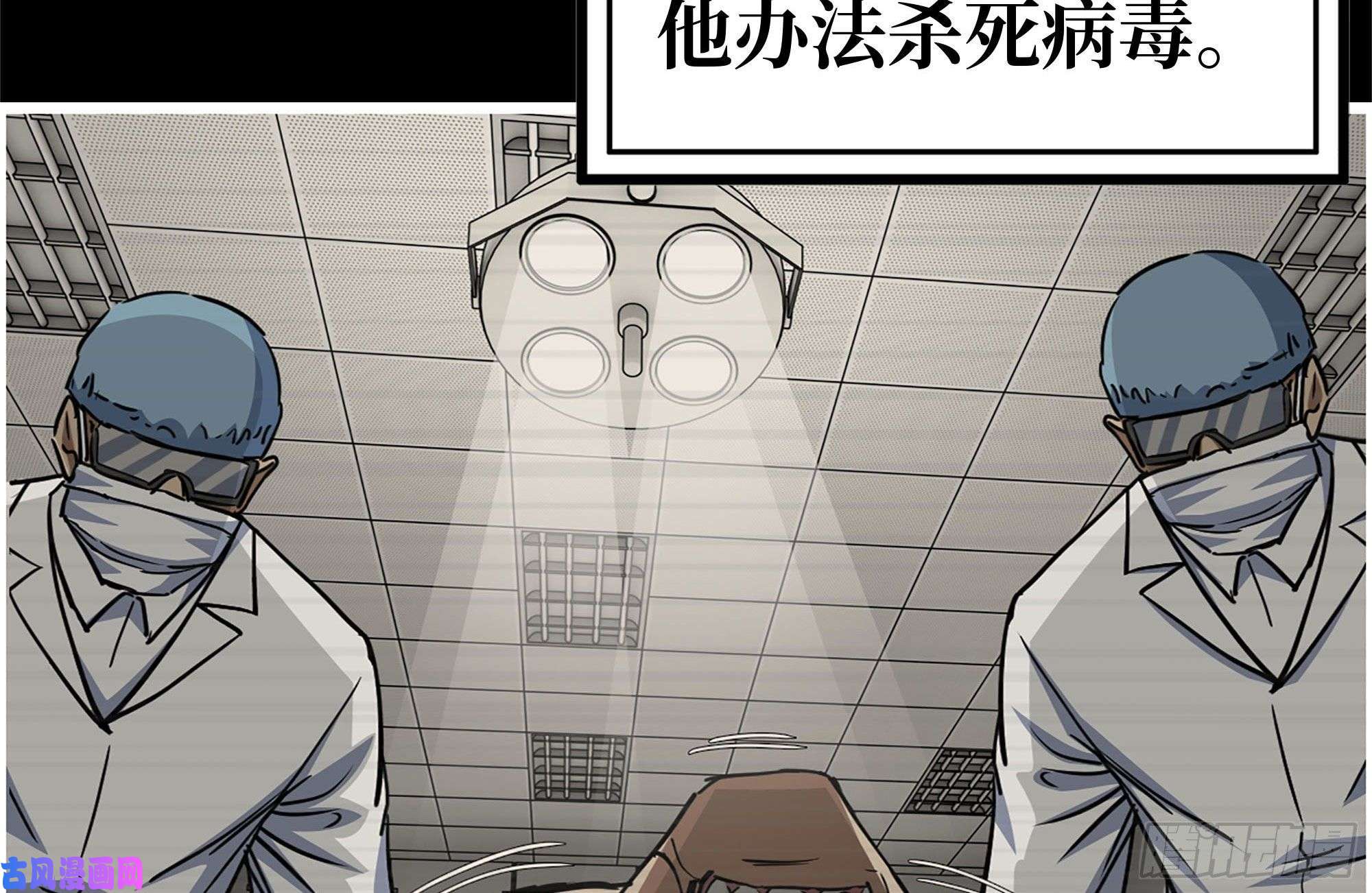 我在末世搬金砖199-变异