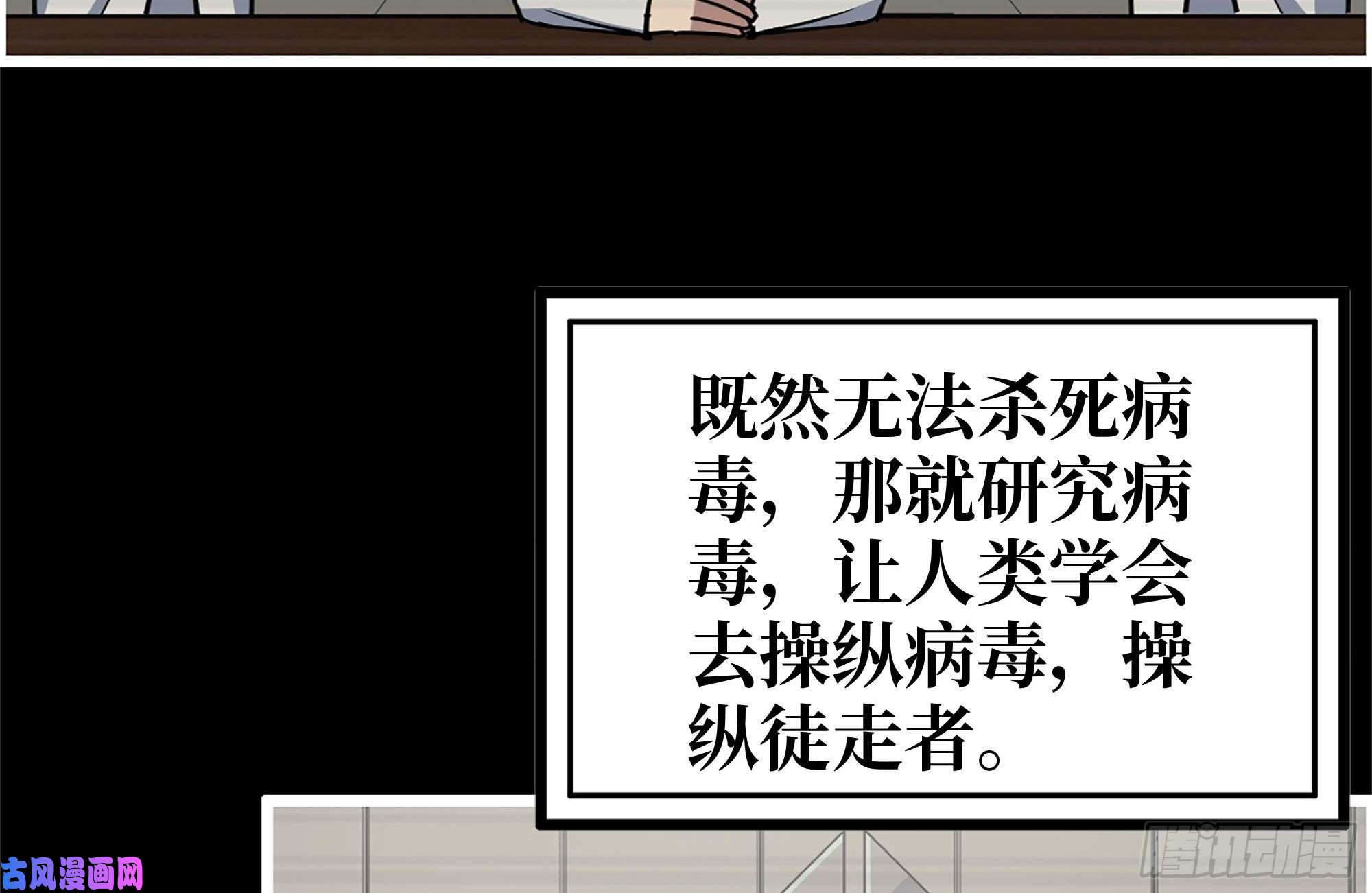 我在末世搬金砖199-变异