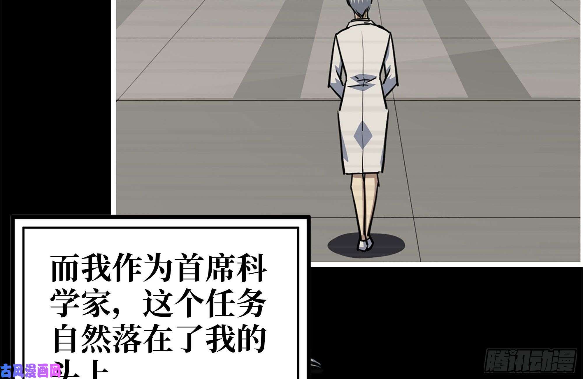 我在末世搬金砖199-变异