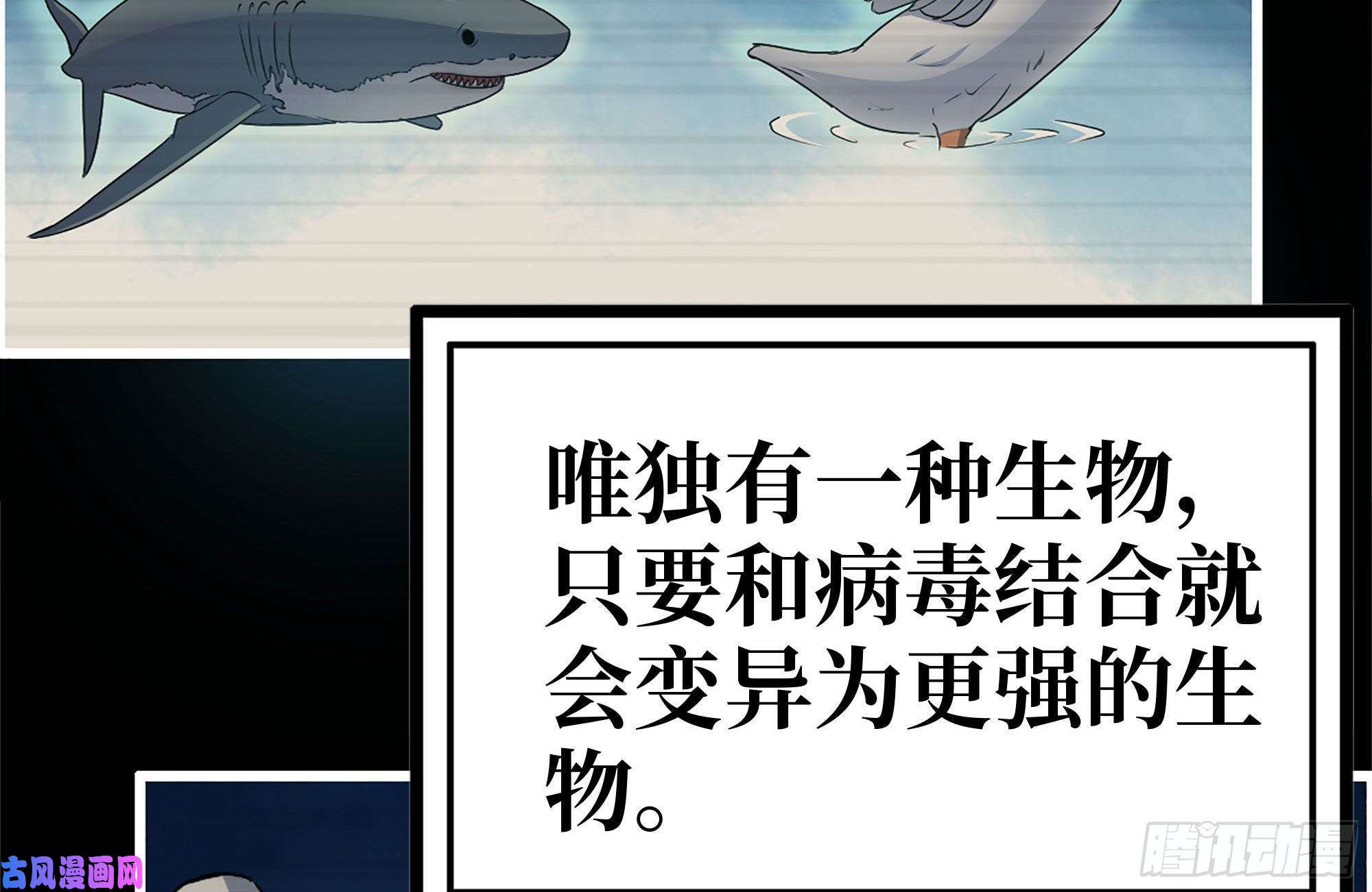 我在末世搬金砖199-变异