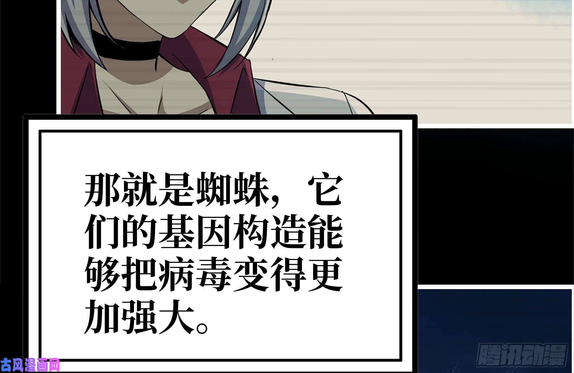 我在末世搬金砖199-变异