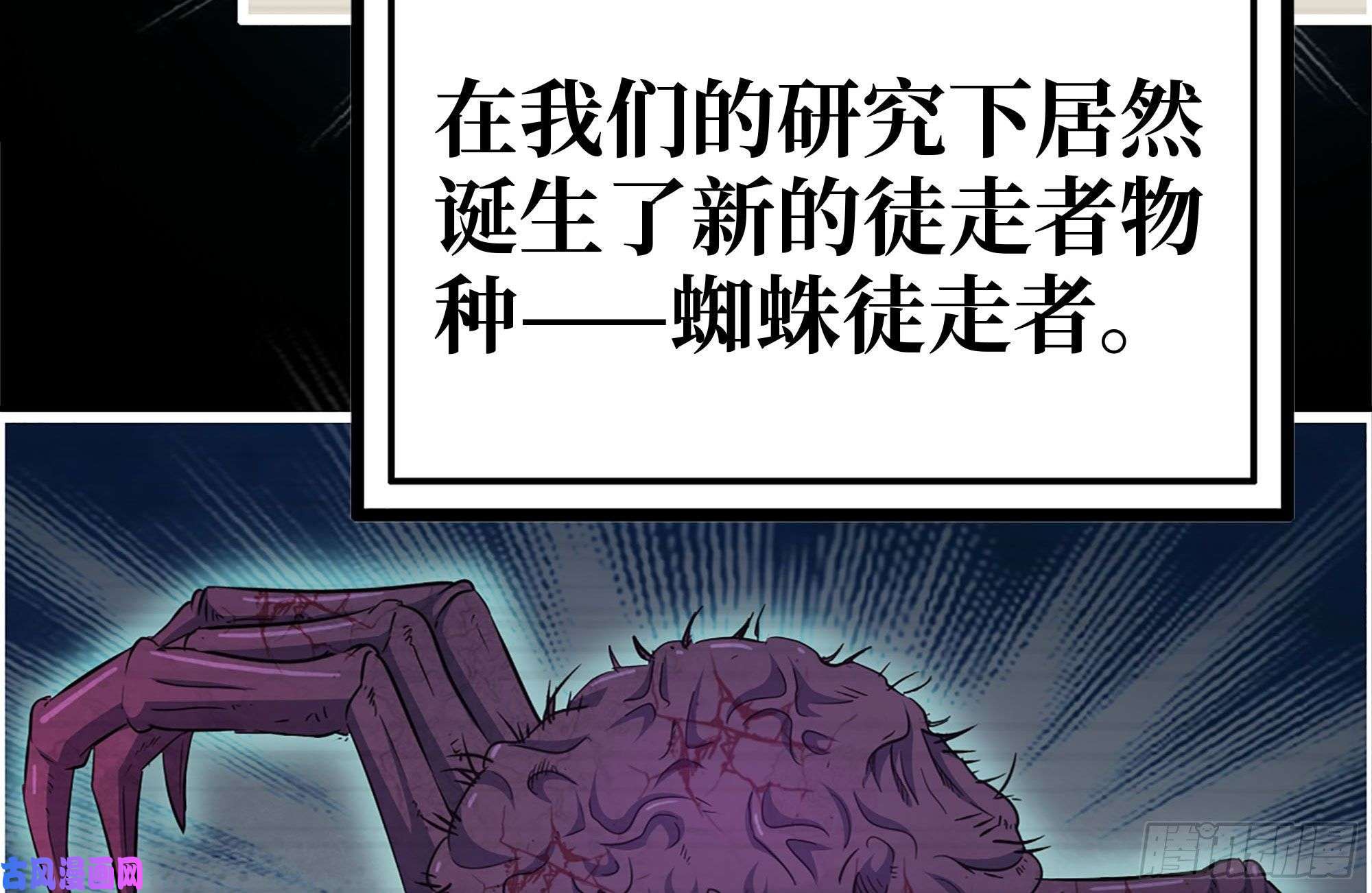 我在末世搬金砖199-变异