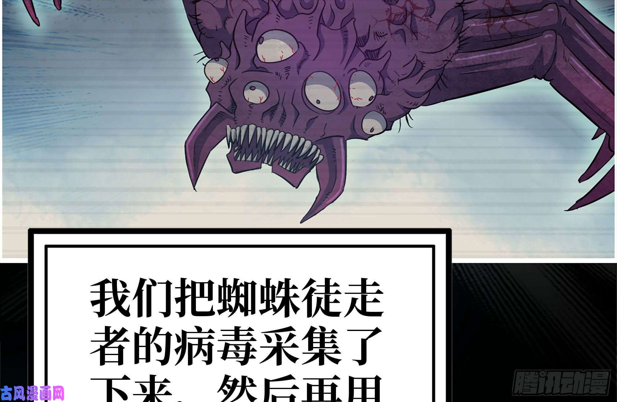 我在末世搬金砖199-变异