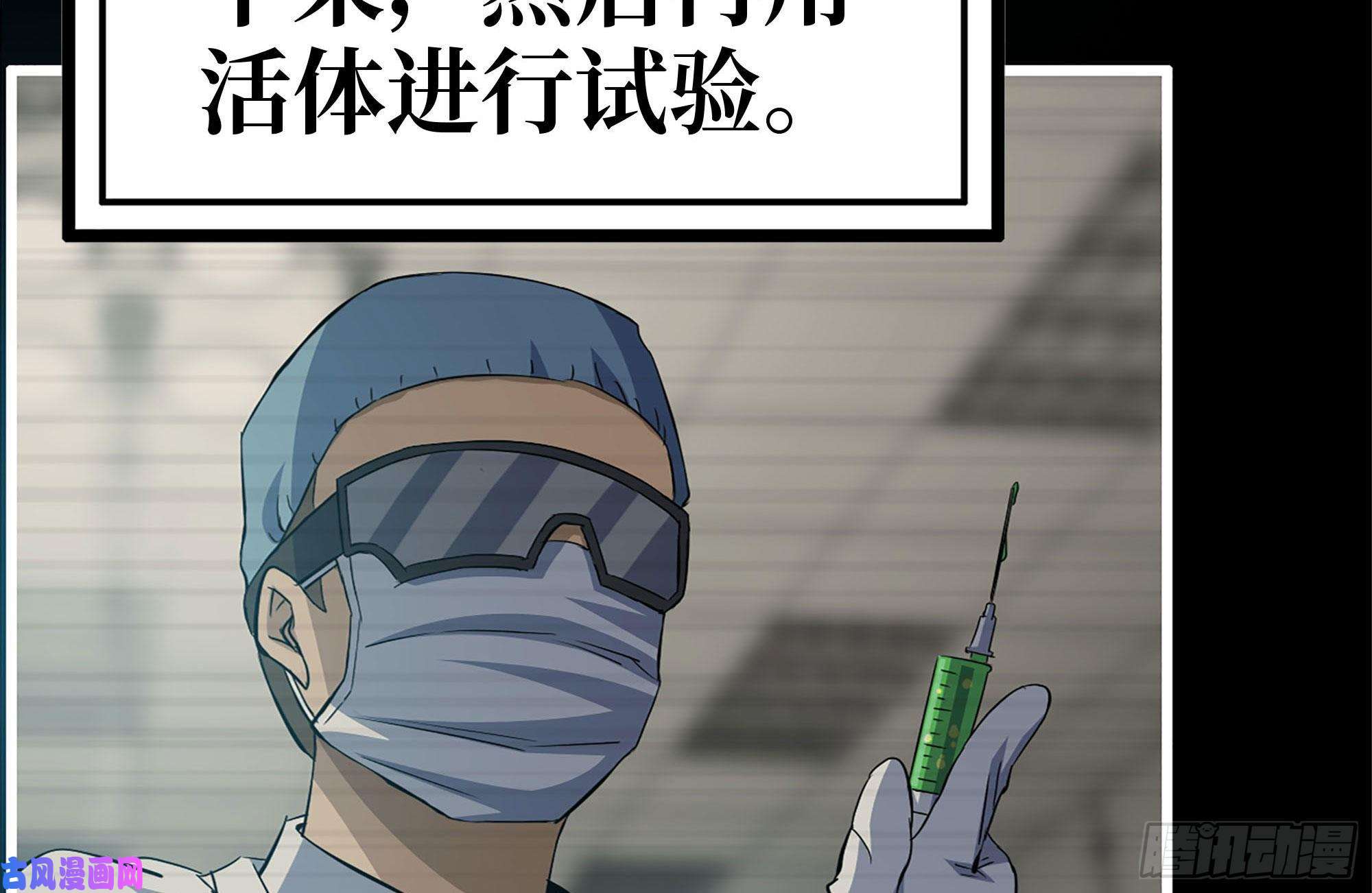 我在末世搬金砖199-变异