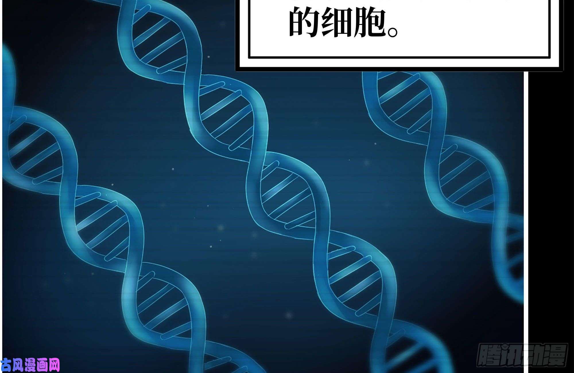 我在末世搬金砖199-变异