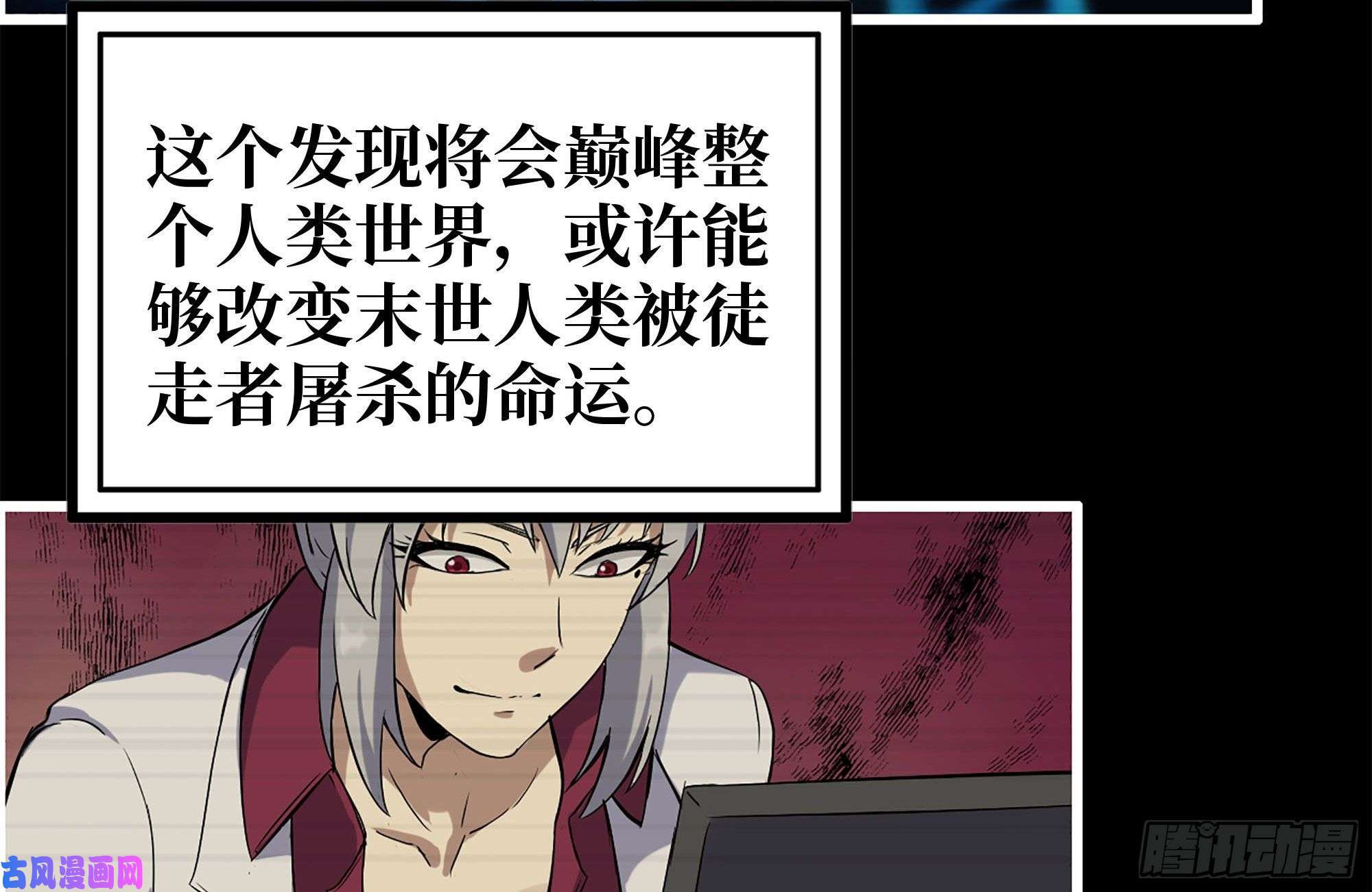 我在末世搬金砖199-变异