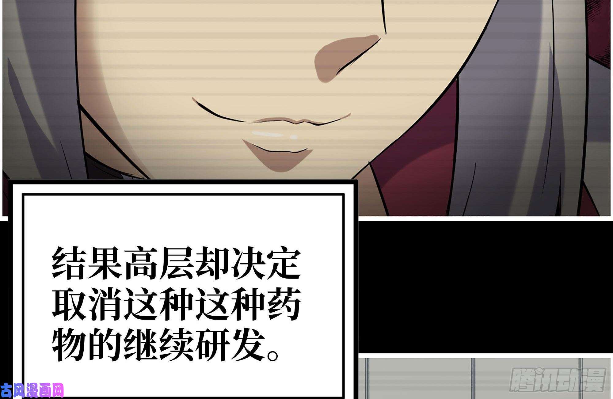 我在末世搬金砖199-变异