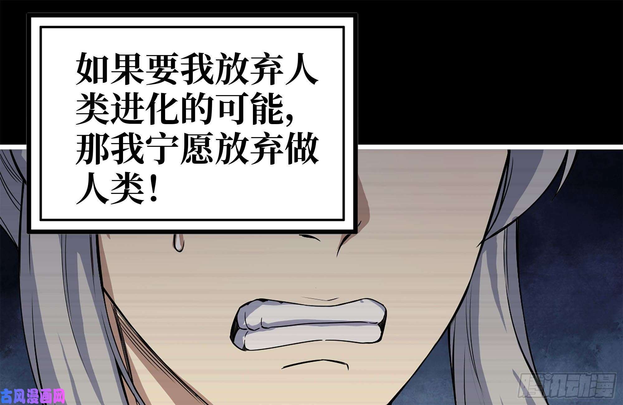 我在末世搬金砖199-变异