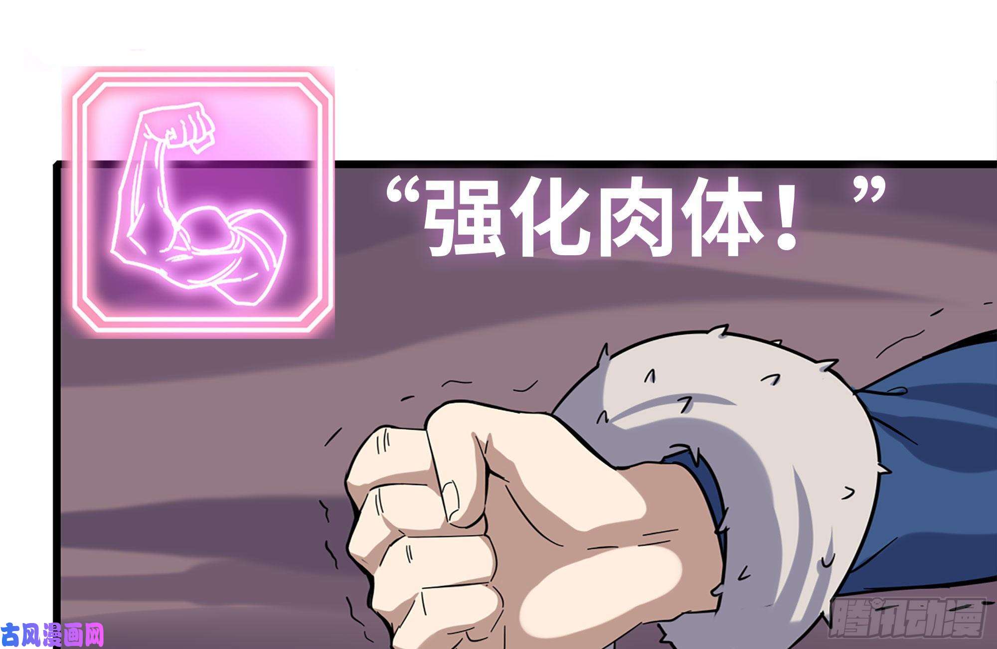 我在末世搬金砖201-缠斗