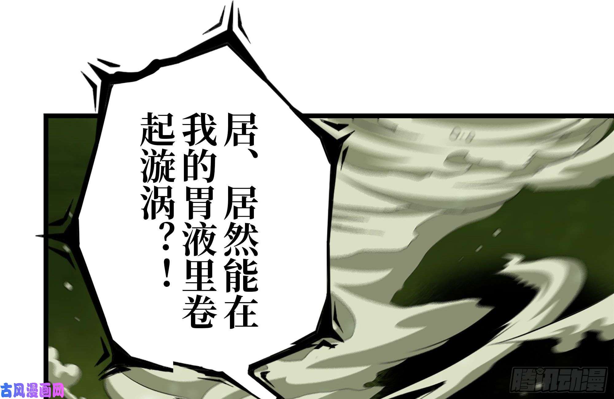 我在末世搬金砖202-难缠