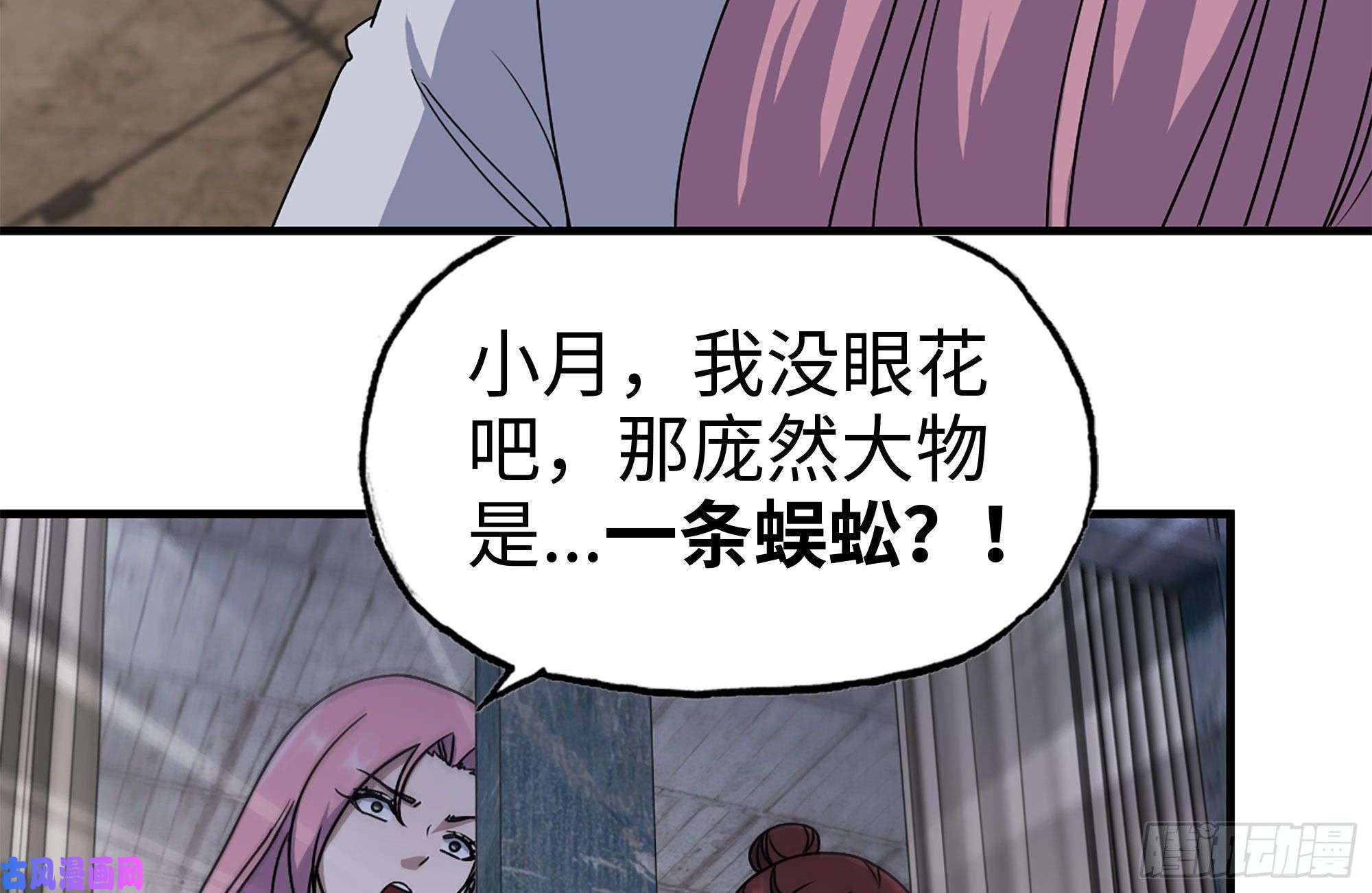 我在末世搬金砖204-一级警报