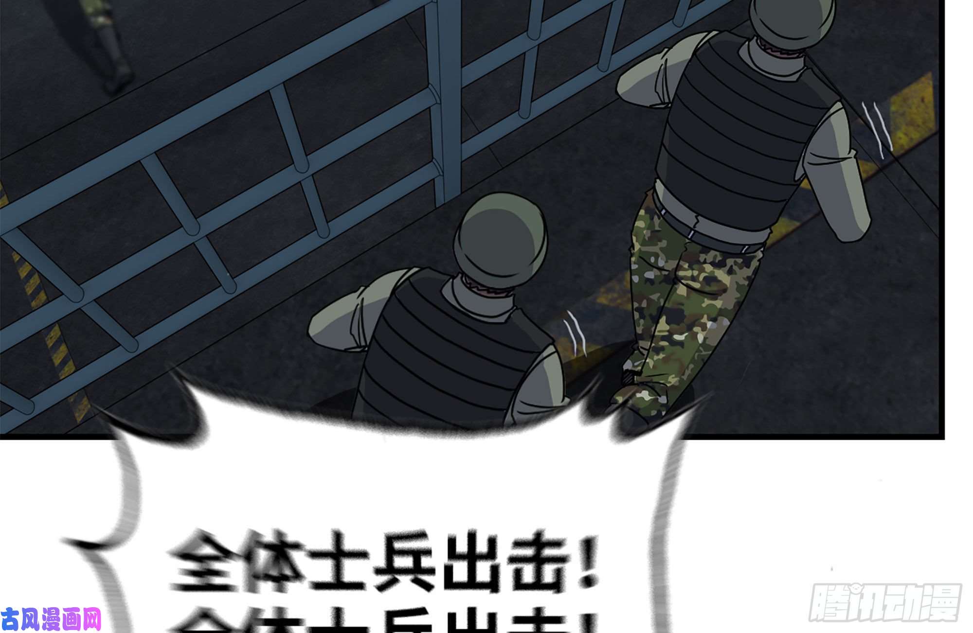 我在末世搬金砖204-一级警报