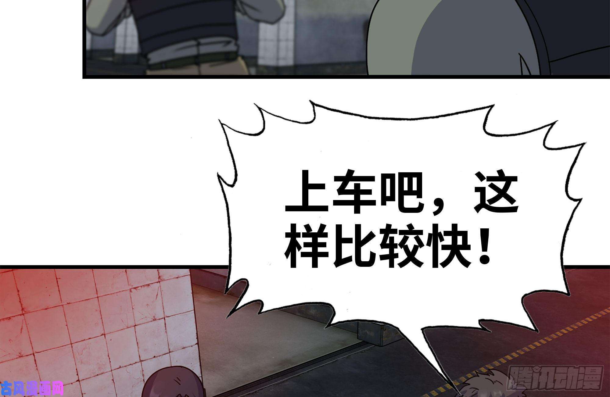 我在末世搬金砖204-一级警报