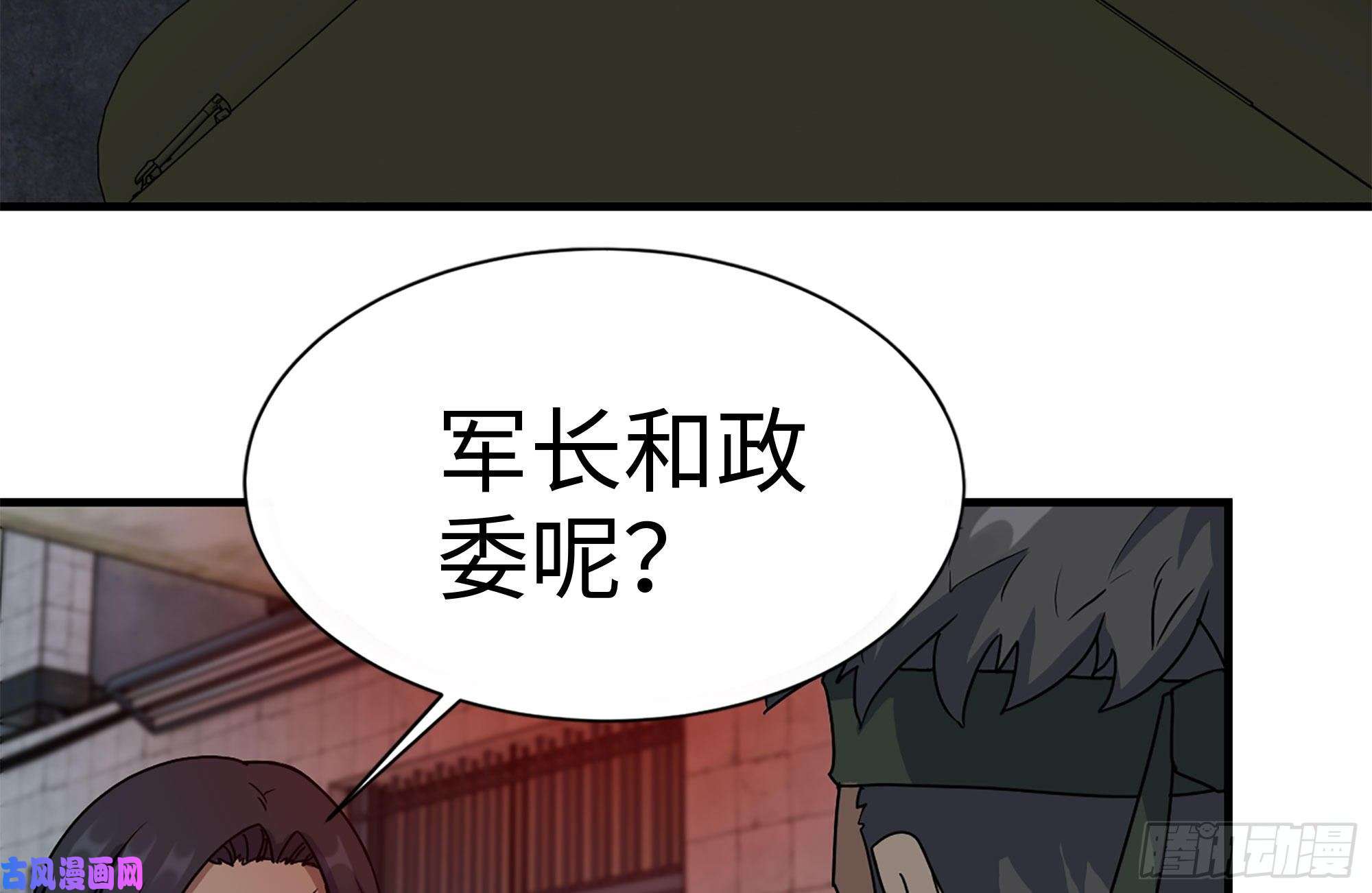 我在末世搬金砖204-一级警报