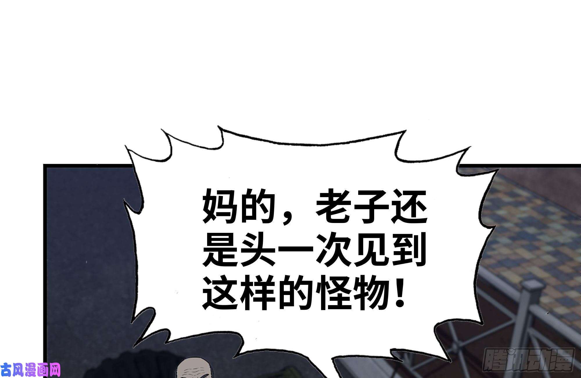 我在末世搬金砖204-一级警报