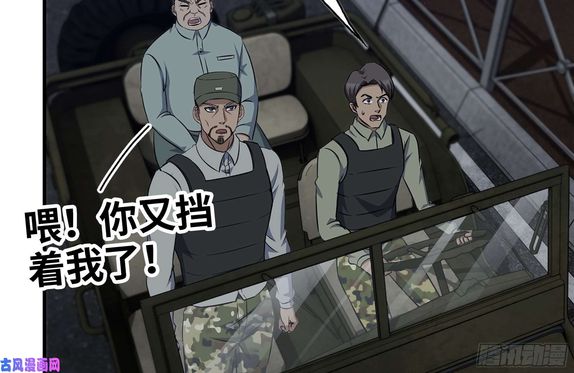 我在末世搬金砖204-一级警报