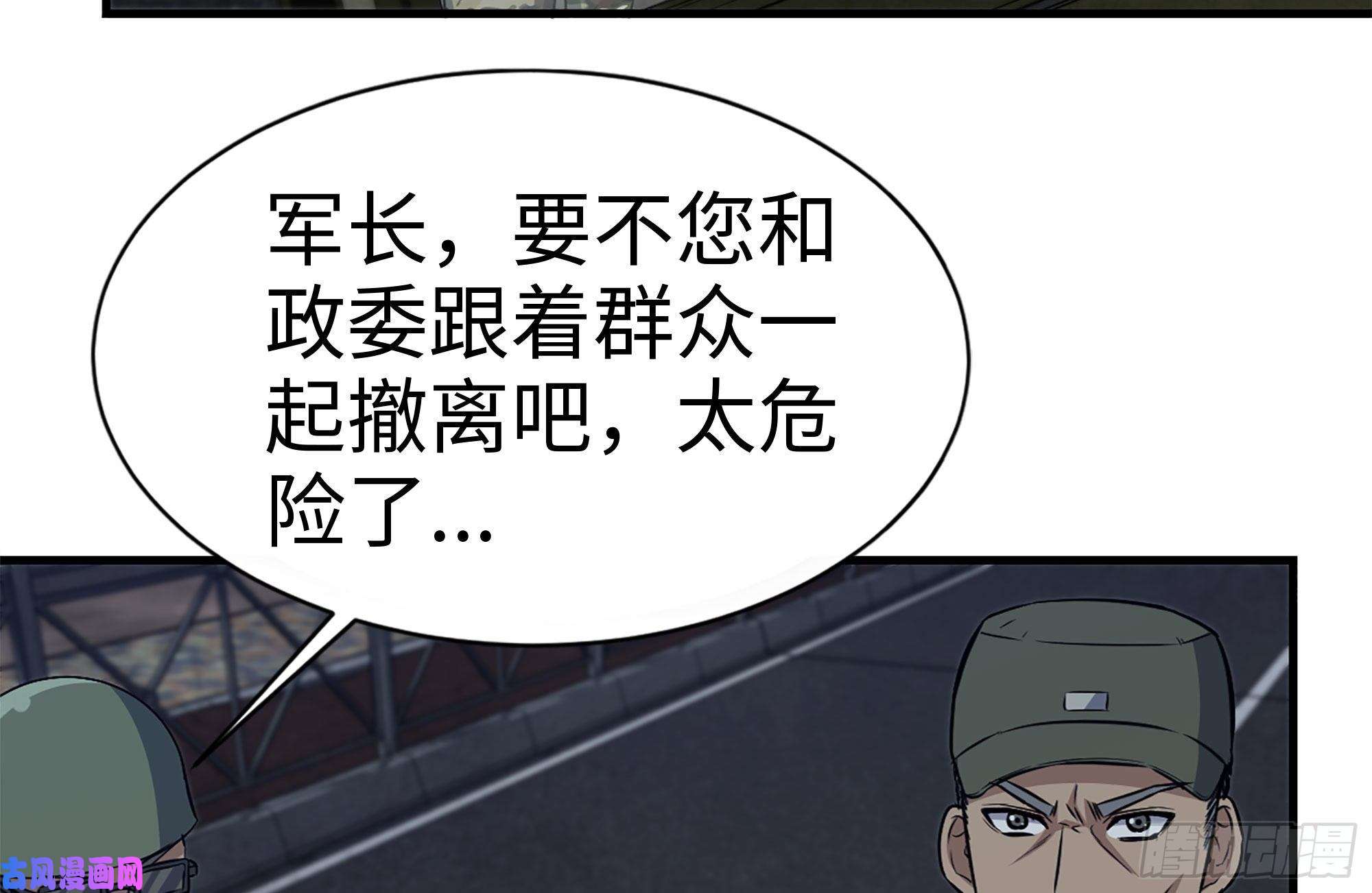 我在末世搬金砖204-一级警报
