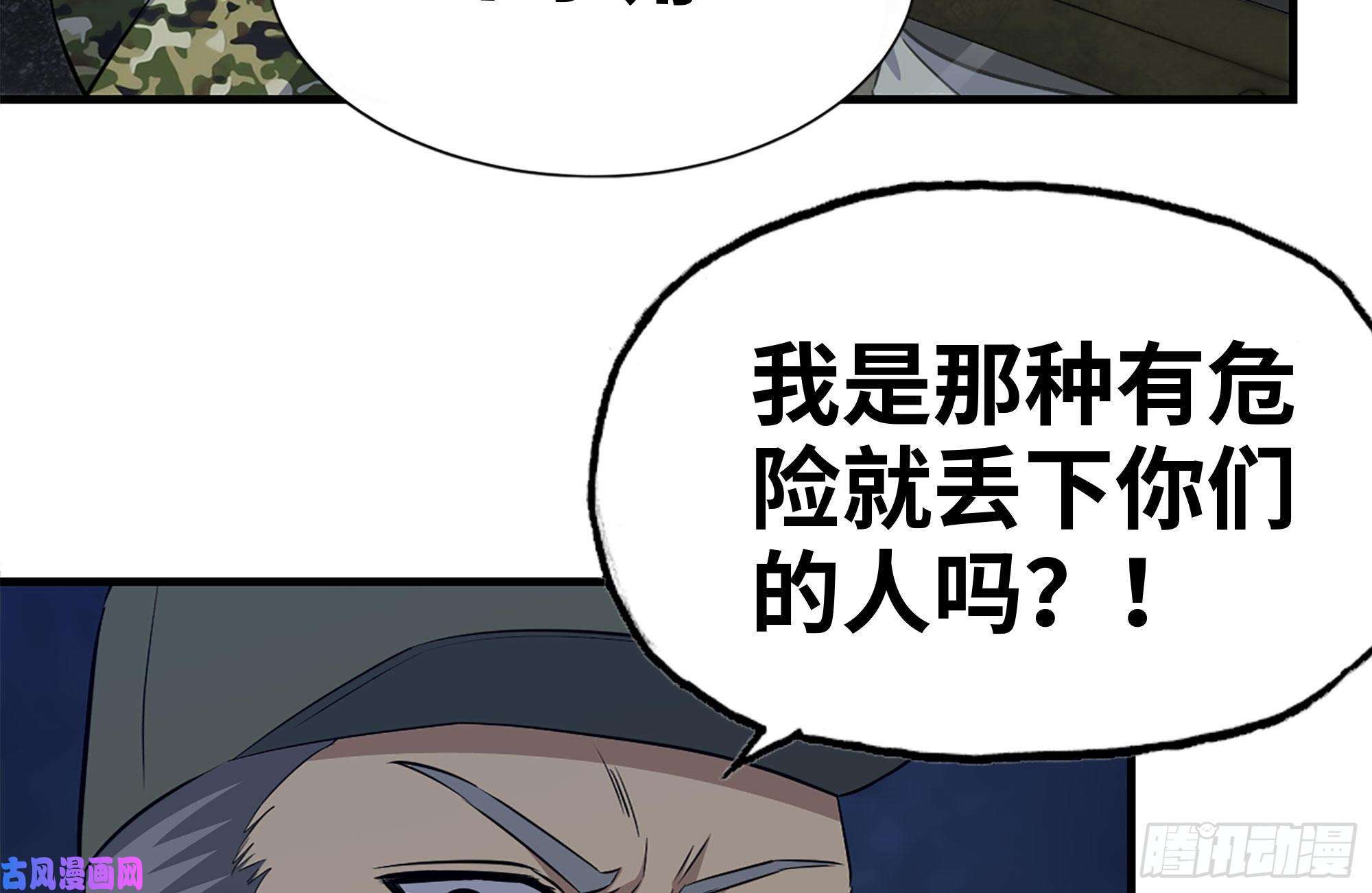 我在末世搬金砖204-一级警报