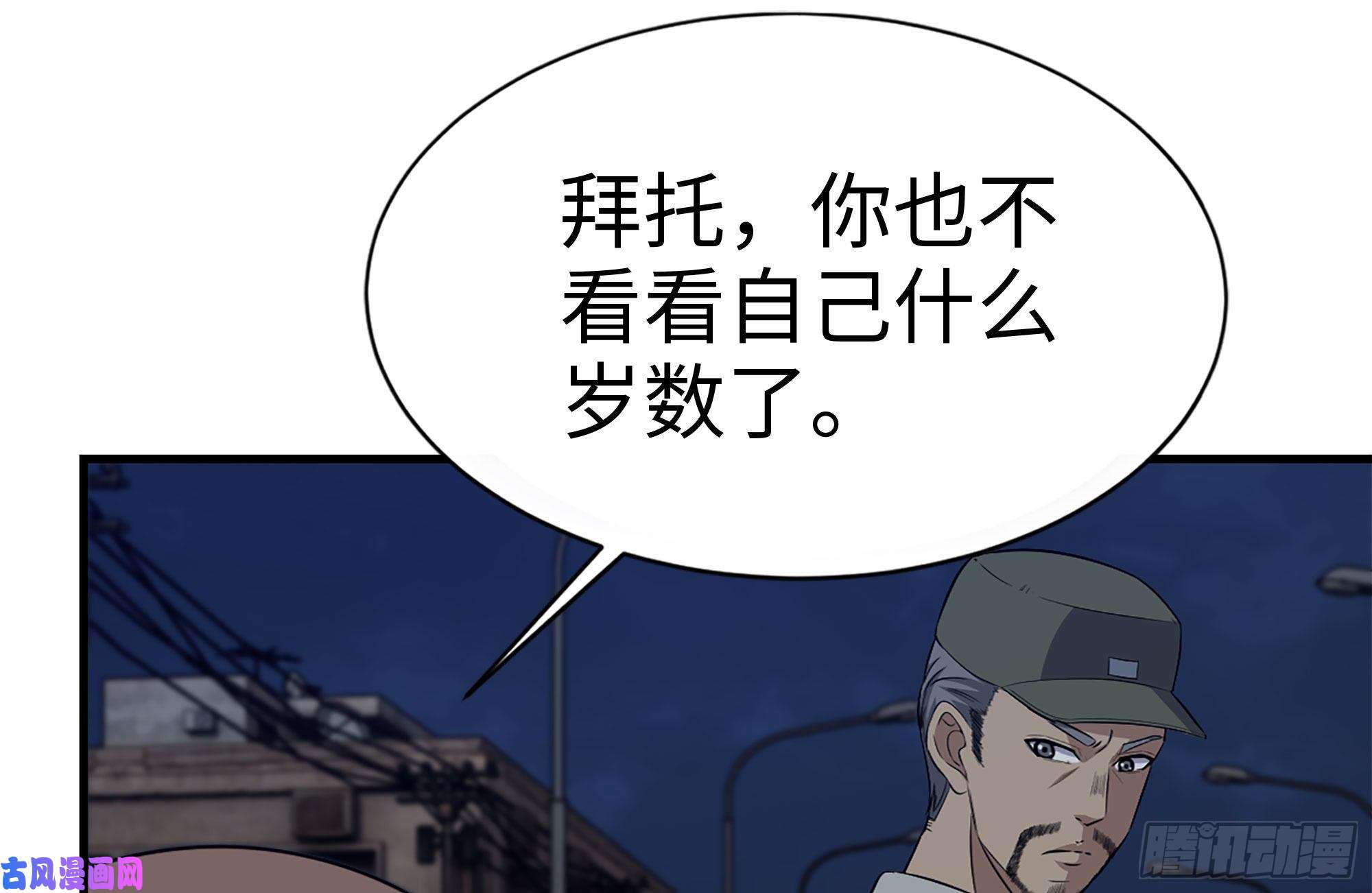 我在末世搬金砖204-一级警报