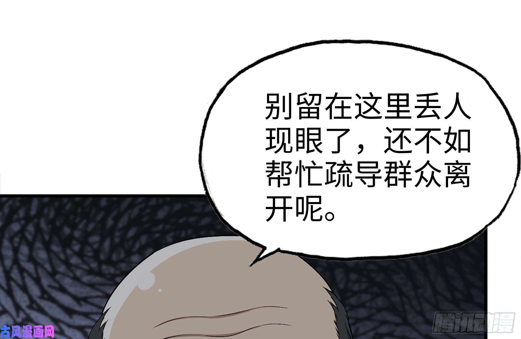 我在末世搬金砖204-一级警报