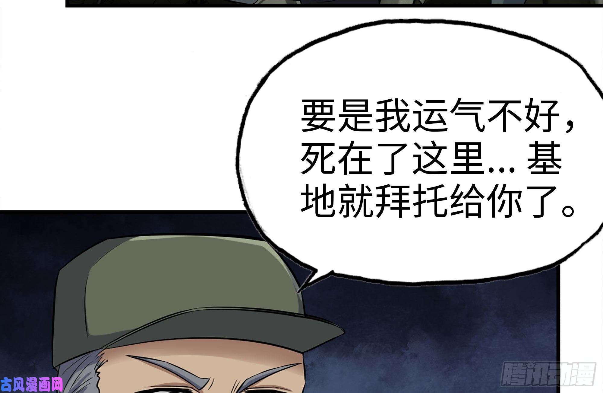 我在末世搬金砖204-一级警报