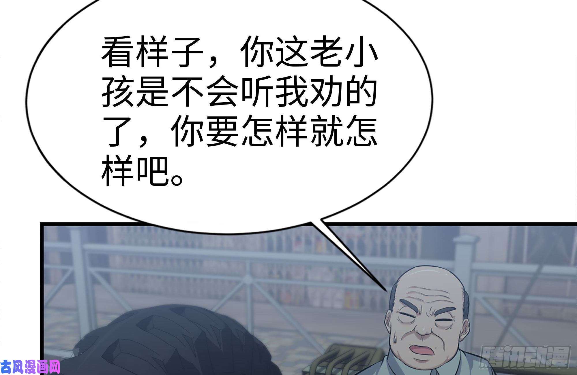 我在末世搬金砖204-一级警报