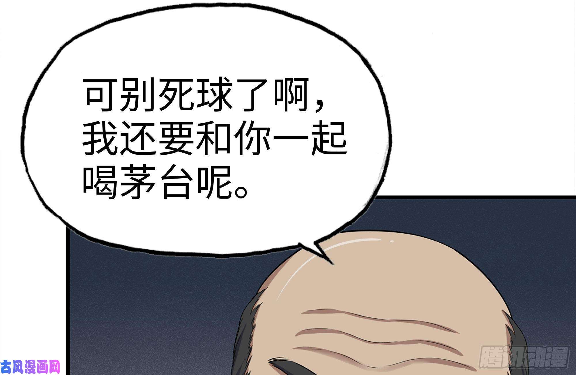 我在末世搬金砖204-一级警报